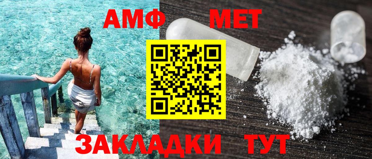 Amphetamine Розовый Канаш