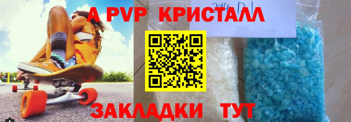 Alpha PVP Crystall  Вход с VPN  Канаш  Alfa_PVP VHQ 