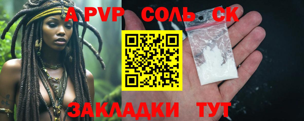 Alfa_PVP СК КРИС Канаш