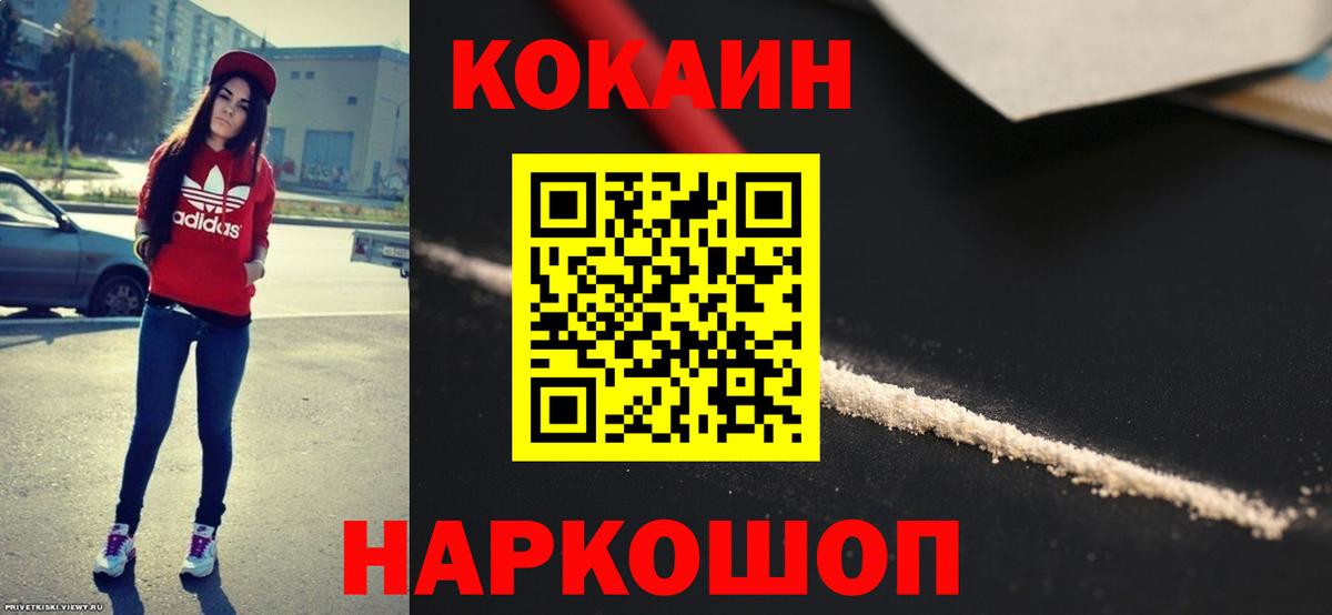 Канаш  КОКАИН Боливия  Вход с VPN  КОКАИН Fish Scale 