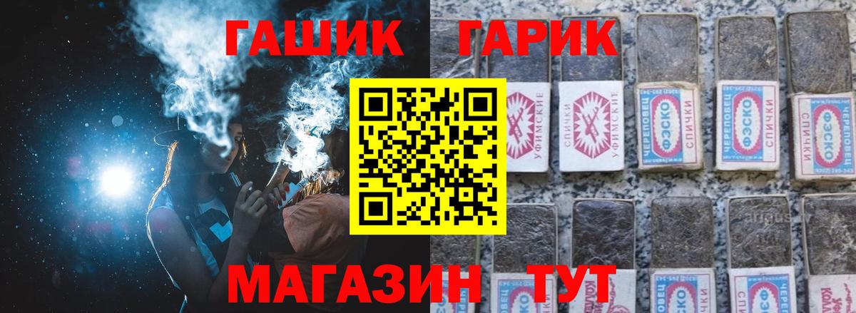 ГАШ 40% ТГК Канаш