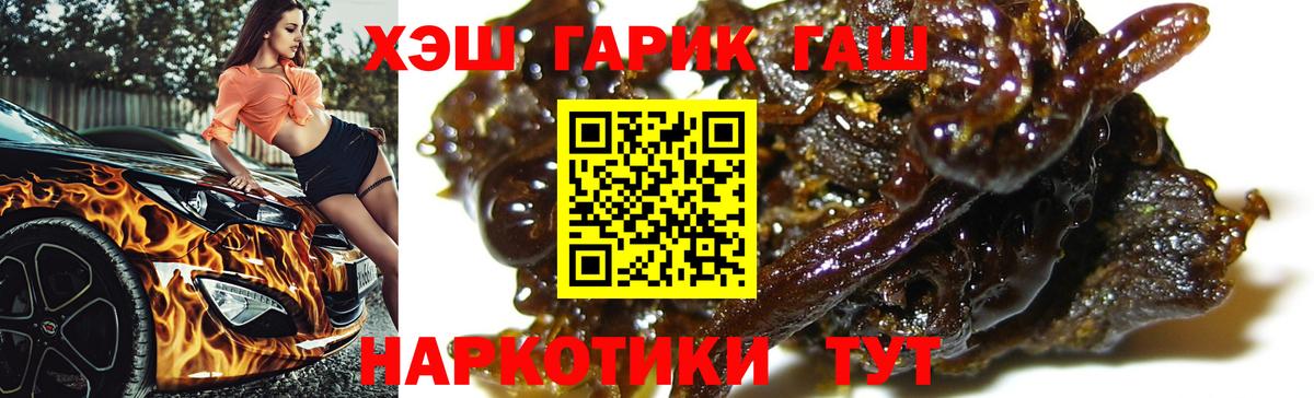 Гашиш Premium  Вход с VPN  закладка  Гашиш убойный  Канаш 