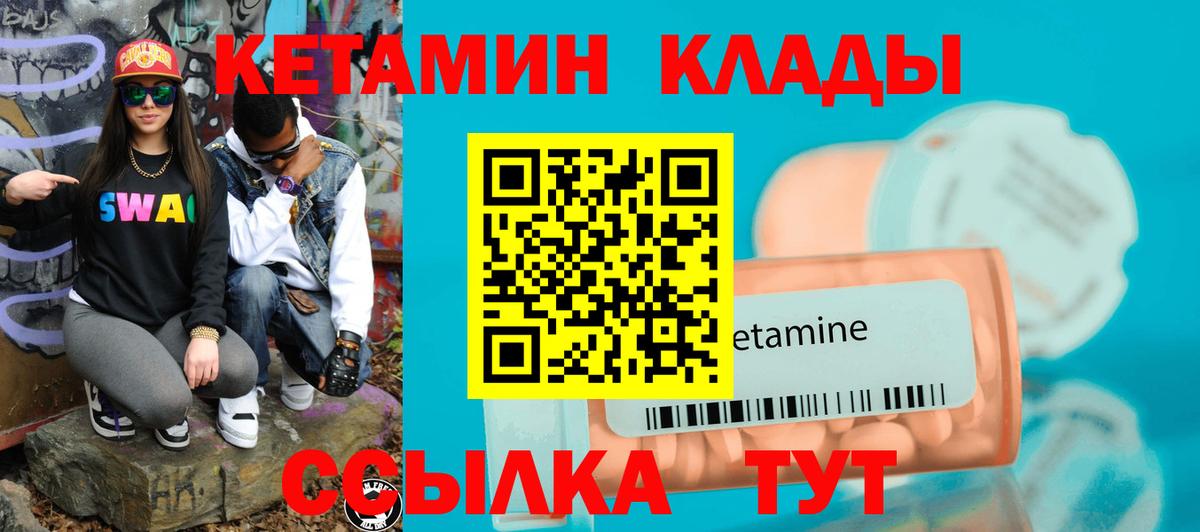 Канаш  КЕТАМИН VHQ  КЕТАМИН ketamine  Вход с VPN 