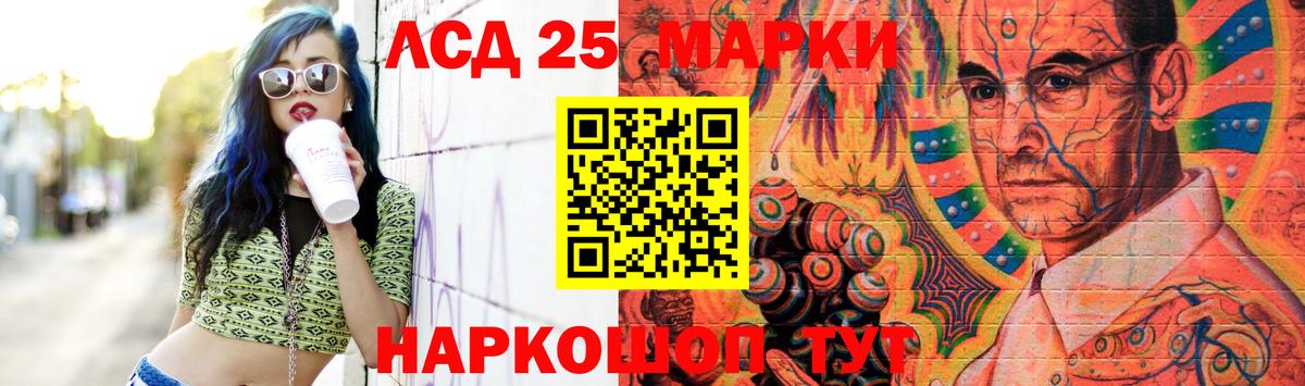 Канаш  Лсд 25 экстази кислота  Вход с VPN 