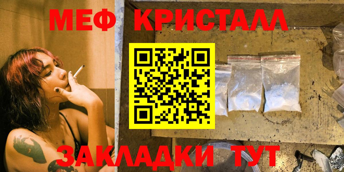 дарнет шоп  МЕФ  Вход с VPN  Мефедрон 4 MMC  Меф  Канаш 
