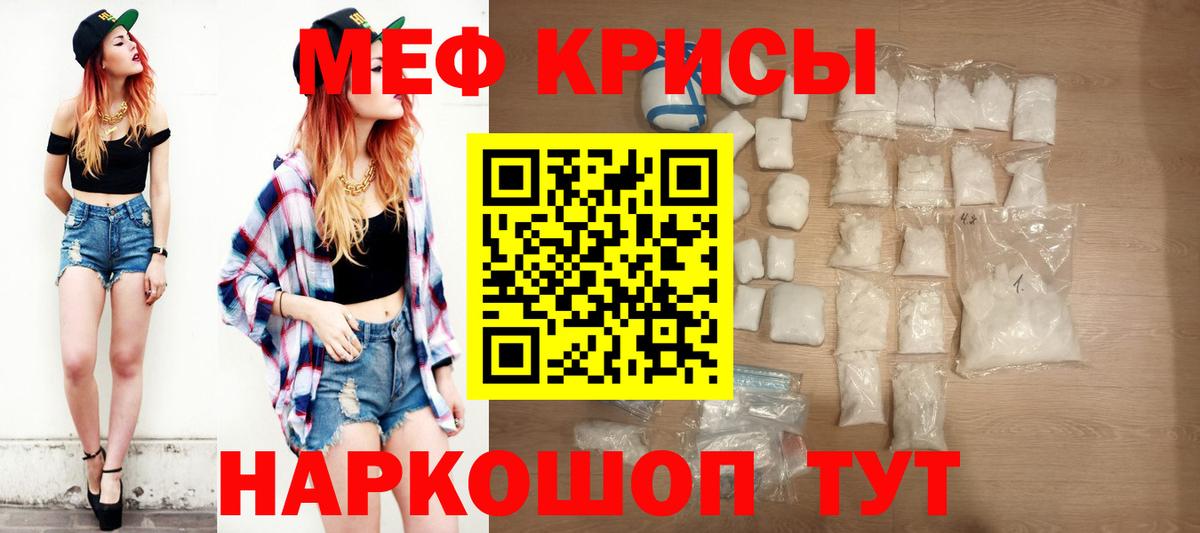 Меф  Канаш