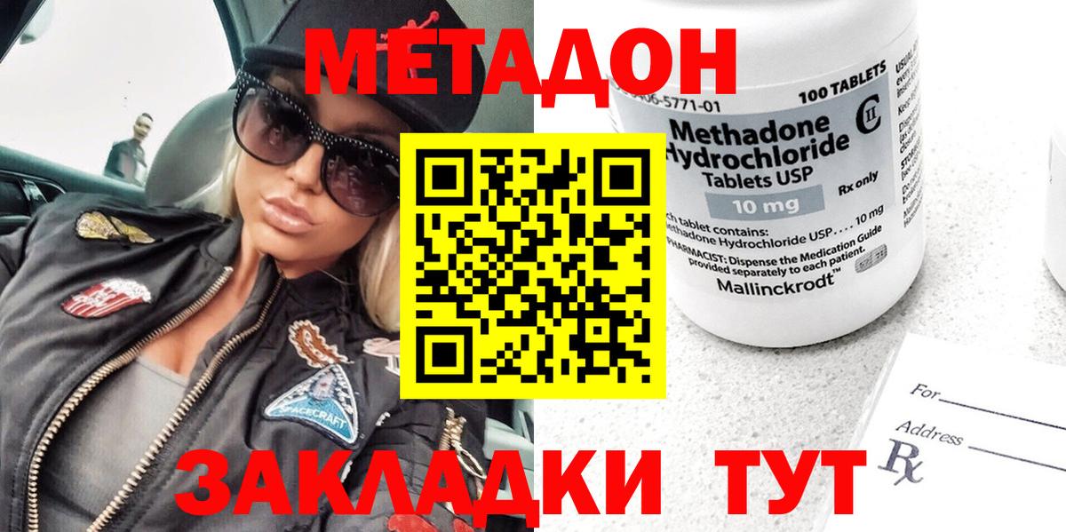 МЕТАДОН белоснежный Канаш