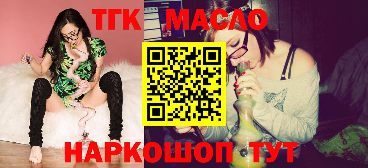 где можно купить   ТГК Wax  Вход с VPN  Дистиллят ТГК вейп  Канаш 
